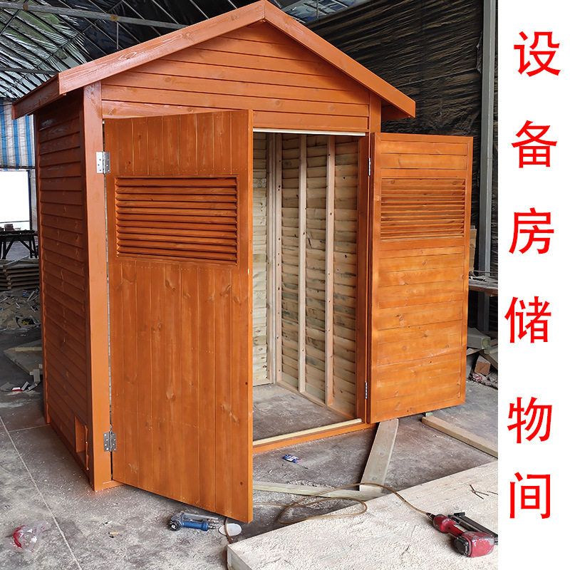 防腐木小木屋木质设备房实木储藏间阳台工具房院子储藏室储物间