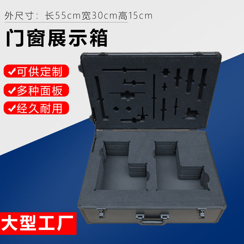 铝合金门窗展示箱手提箱铝箱样品配件展示箱