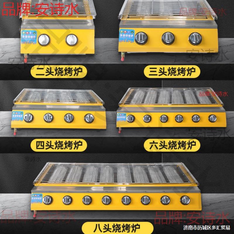 烤生蚝烧烤炉商用摆摊烤锡纸盒花甲粉扇贝面筋鸡翅榴莲饵块粿条炉