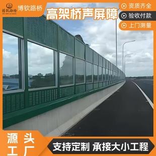 高架桥梁声屏障高速路隔音墙铝合金表面热镀锌吸音板