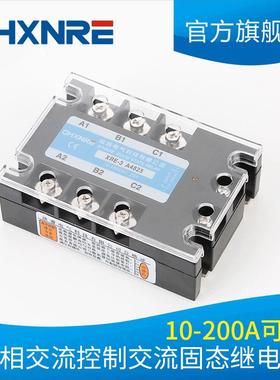 水泥厂三相固态继电器无触点交流控交流JGX-3A4840MGR-3TSR