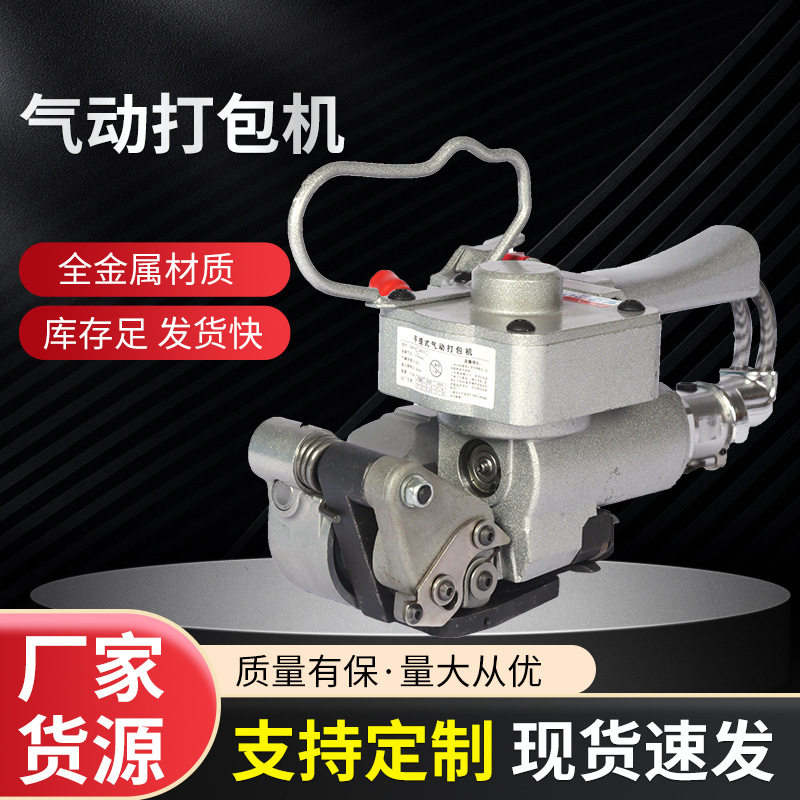 手提式气动打包机钢带气动分离式手提捆扎机分体式铁皮打包机