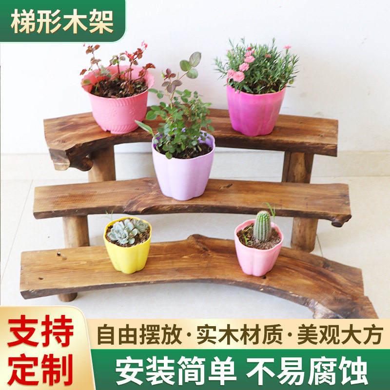 实木落地梯形长条花架