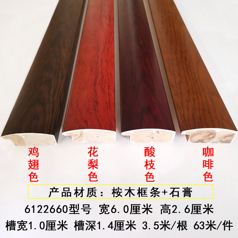 新款喷涂系列石膏线条 简约实木线条画框字画框装裱裱框条6122660