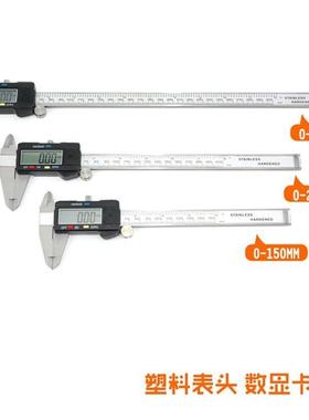 数显游标卡尺优惠中性制造直销200MM不锈钢xg