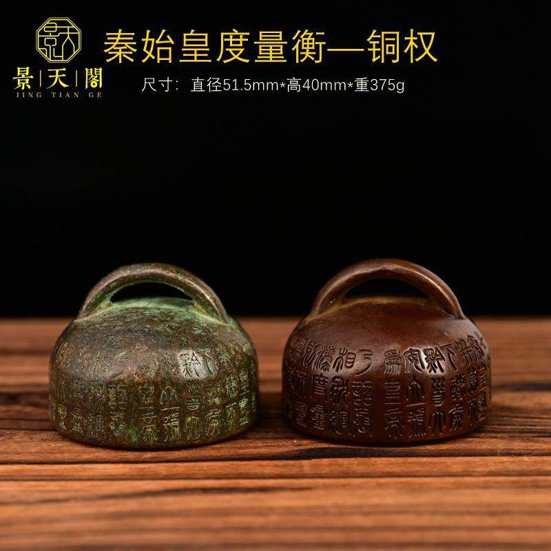 纯铜秦始皇诏文权铜权镇纸镇尺书记压尺家居玄关摆件古玩古董装饰,畜牧/养殖物资,畜牧/养殖器械,淘宝优惠券,粉丝福利购,淘宝优惠卷