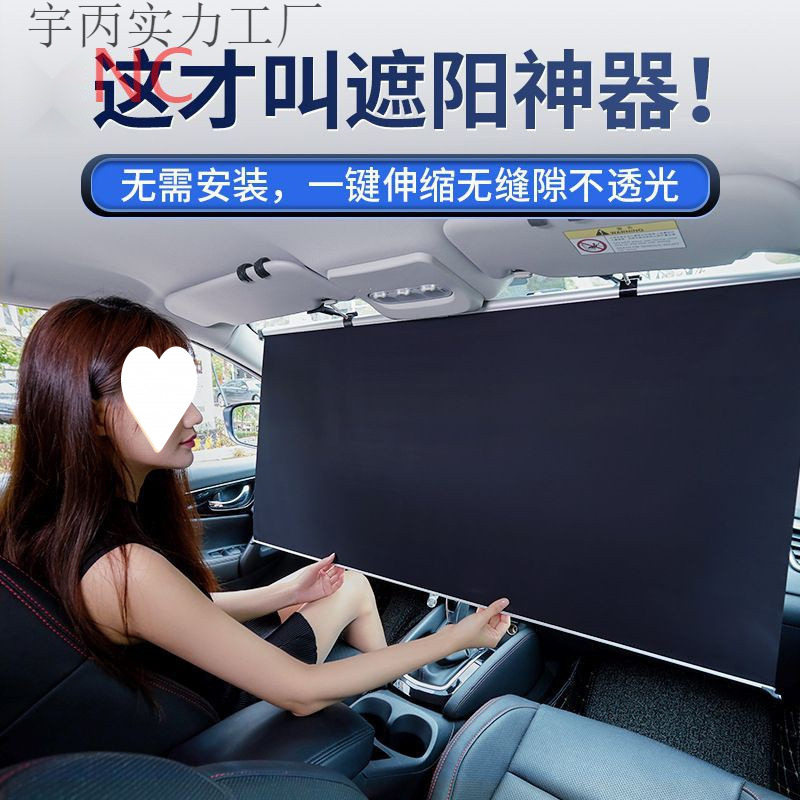 汽车前挡遮阳挡防晒隔热