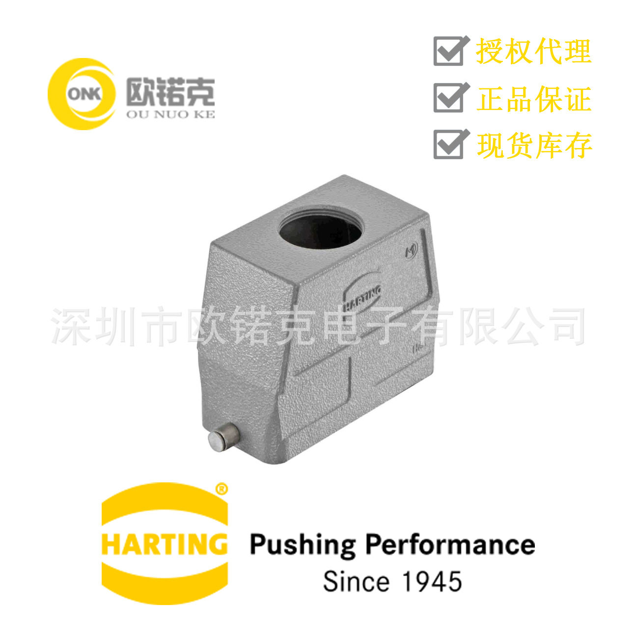 HARTING浩亭19300160448哈丁矩形连接器高结构顶出线单锁扣上壳