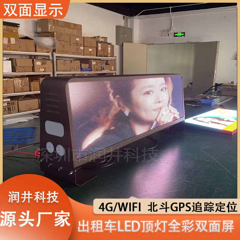 跨境车顶全彩LED显示屏出租车LED全彩屏的士LED车载防水双面屏