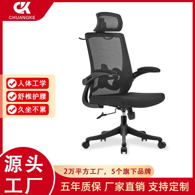 人体工学椅电脑椅办公家用椅子舒服久坐电竞座椅可躺学习椅