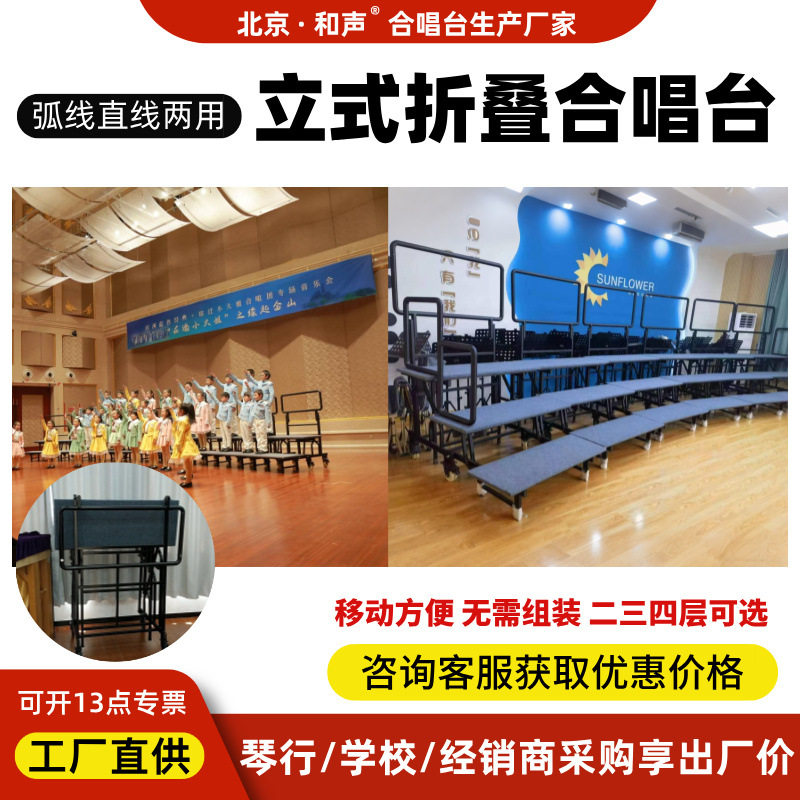 折叠合唱台三层四层直线弧形学校合唱架子合唱台阶可移动折叠