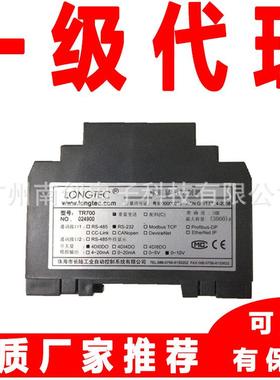 珠海长陆Longtec称重显示控制器仪表重量变送器TR600TR200H