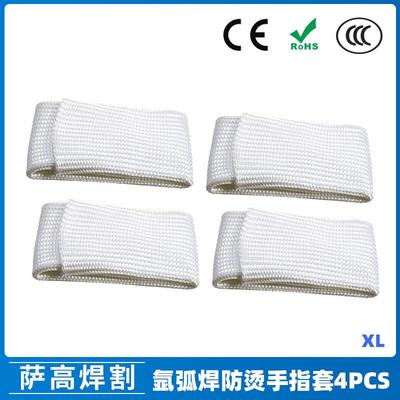 新品氩弧焊专用防烫焊接手指套XL耐高温纤维电焊工手指套4PCS