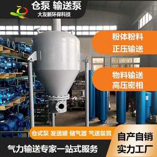 除尘输灰粉体气力输送仓泵发送罐仓式泵粉煤灰焦粉电厂矿场输送泵