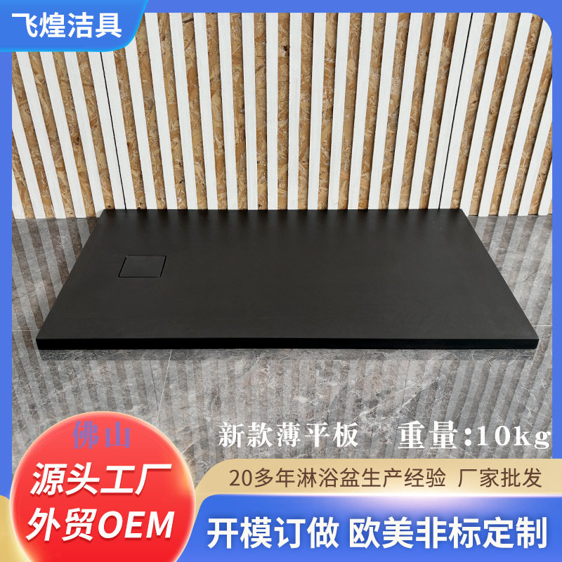 批发人造石浴室平托淋浴房底座亚克力淋浴房底盘微晶石淋浴房底盆