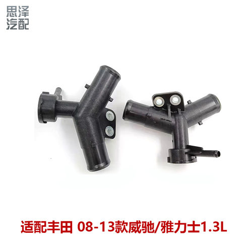 08-13雅士利水箱加水口三通管注水口接头水箱盖节温器16502-0M010