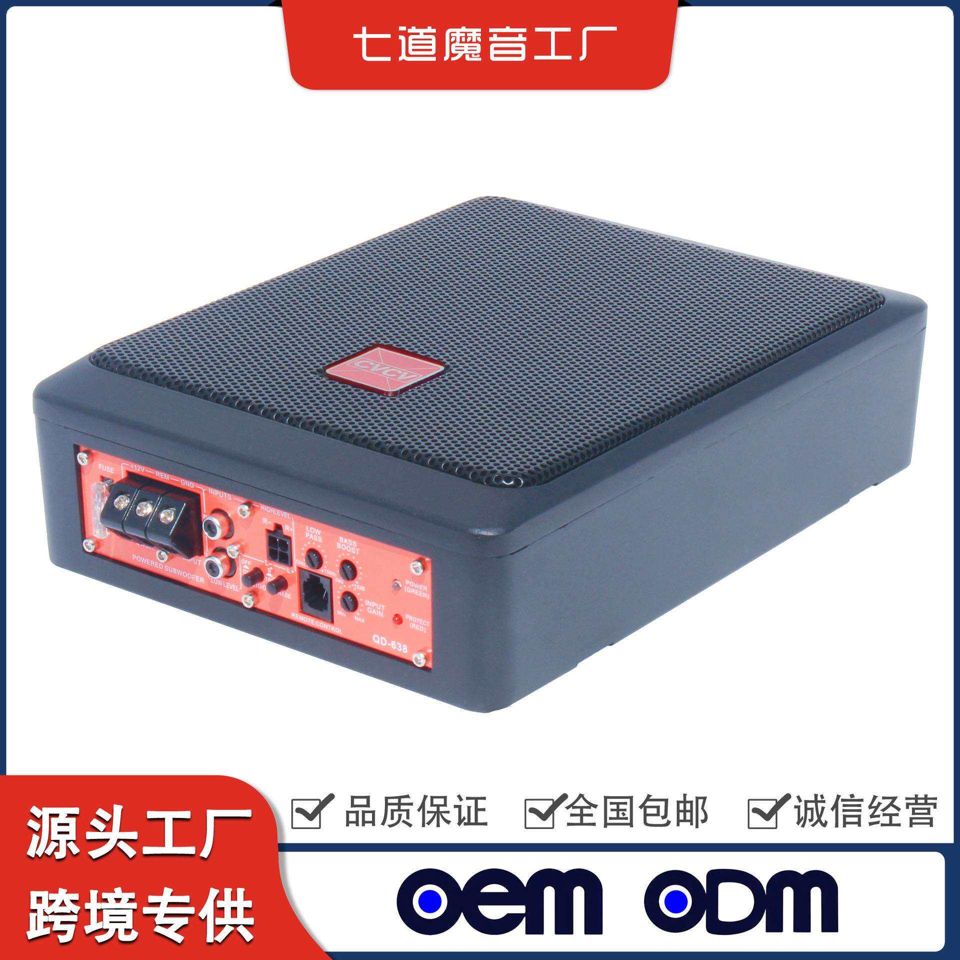 6X9汽车低音炮超薄车载音响座椅炮配有重低音喇叭和大功率功放