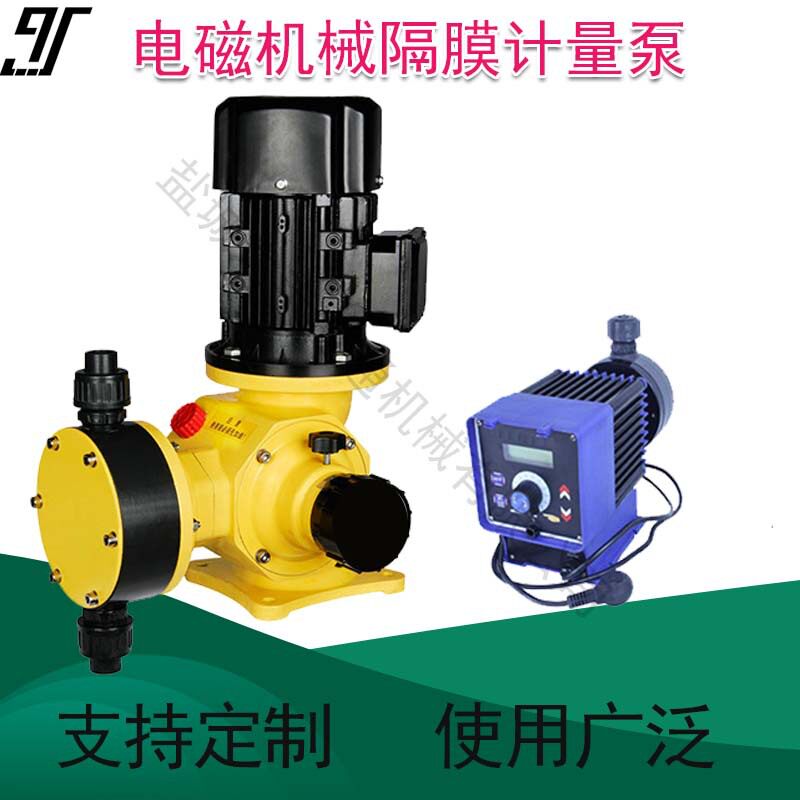 定量控制流量泵高压力PVC材质电磁隔膜机械隔膜计量泵