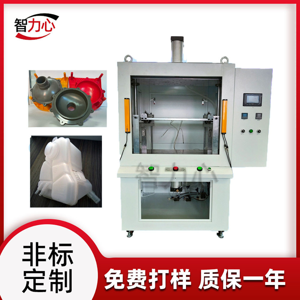广东热板焊接机供应厂家焊接汽车水箱机器设备热板机热压加工