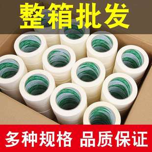 美纹纸胶带美术生写字美文胶纸美缝纸装 修喷漆遮蔽分色纸整箱