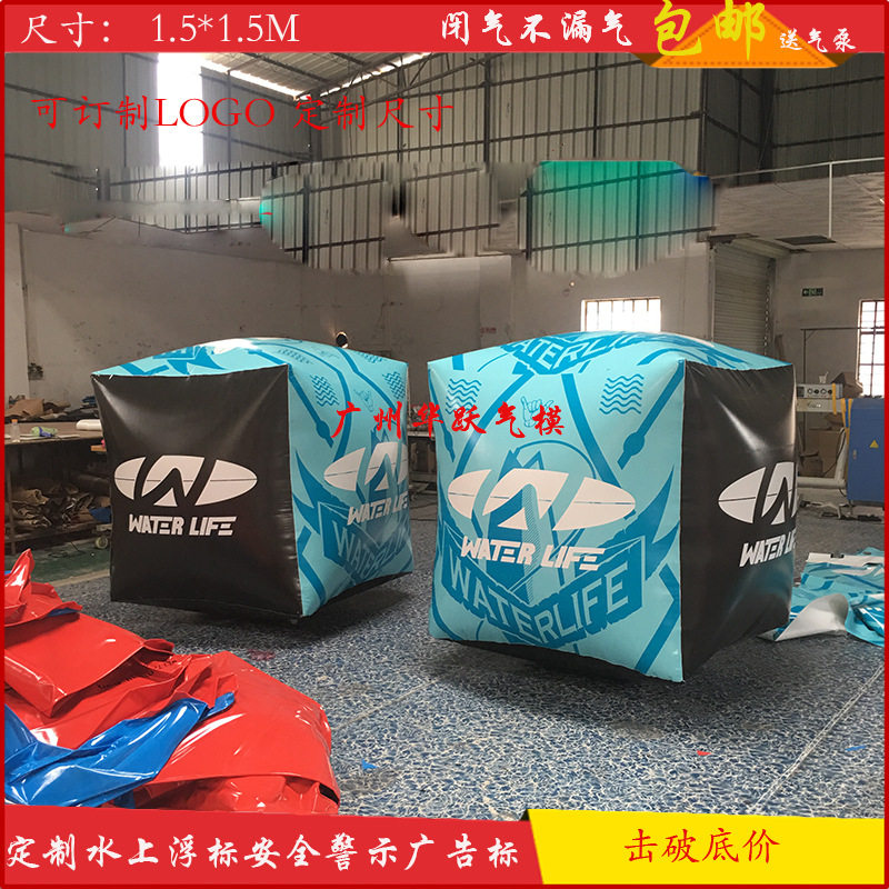 水上充气三角形正方形多功能海上充气广告浮标安全警示浮球