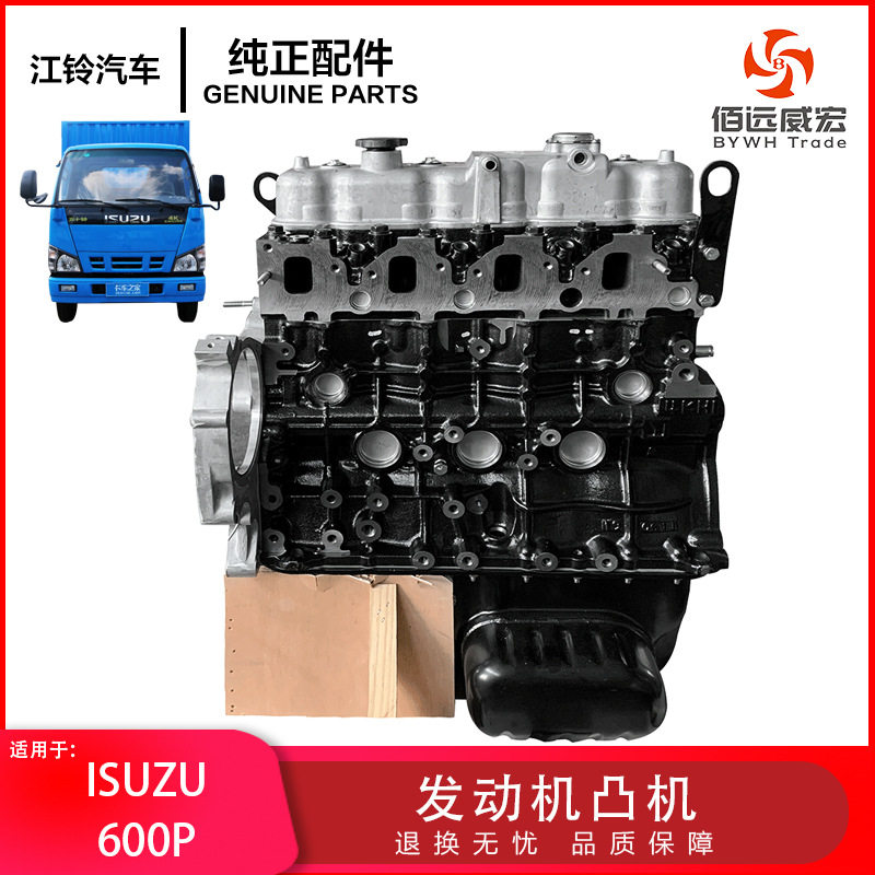 ISUZU庆铃600P/4KH1发动机配件