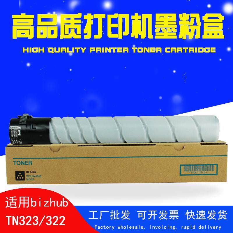 TN323适用柯尼卡美能达227碳粉柯美287267墨粉美能达7528粉盒