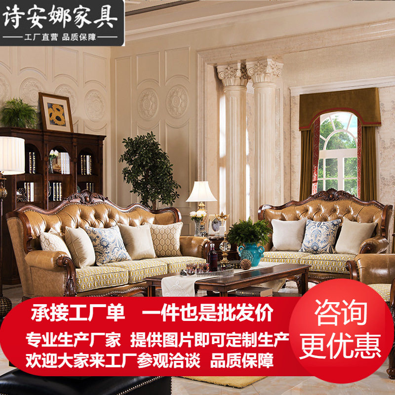 美式乡村沙发桦木实木雕花沙发中小户型欧式皮艺沙发背几组合H3