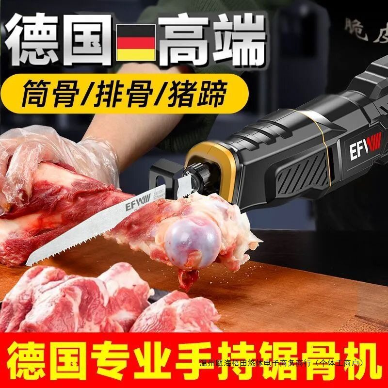 德国锯骨机往复锯割猪蹄牛排骨冻肉剁骨锯肉切骨机商用电动切割机