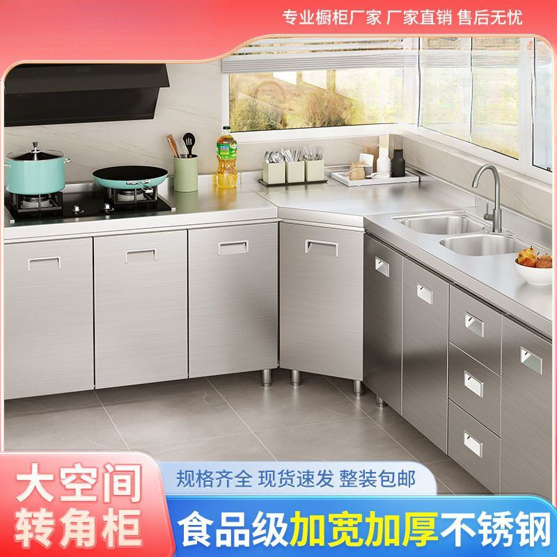 304不锈钢特厚厨房一体橱柜