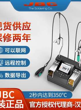 JBC焊台NASE-2HC微型镊子烙铁C115烙铁头纳米返修无铅焊台NANE-2C