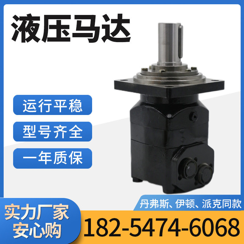 丹佛斯OMV-630原装摆线马达