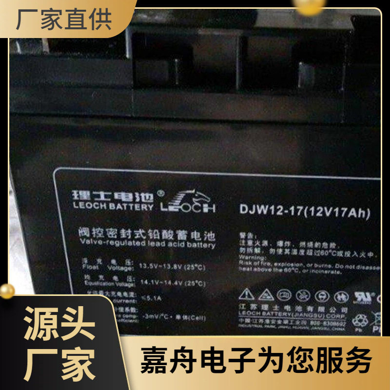 理士电池DJW12-17铅酸型号规格/定西蓄电池12V17AH安装尺寸