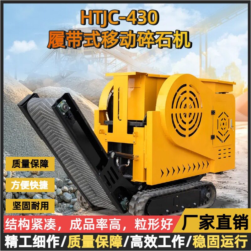 出口西班牙履带自走式碎石机 岩石混凝土破碎机 煤矸石矿石粉碎机