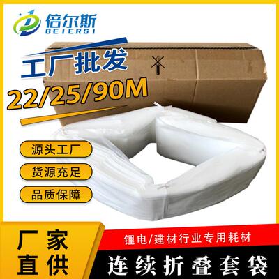 直销倍尔斯过滤吸尘袋套袋连续折叠袋工业吸尘器配件锂电建材