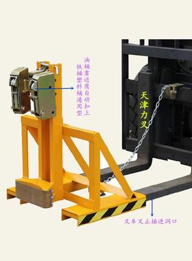 现货500KG一桶双油桶夹具抓勾式圆桶装卸夹钳夹吊油桶夹器