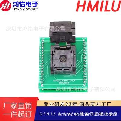 HMILUQFN32-0.4翻盖弹片测试座4*4芯片转接座 QFN编程座