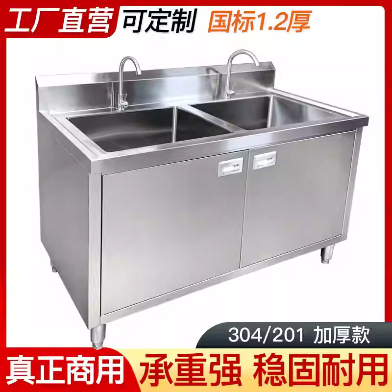商用不锈钢开门柜式水槽厨具