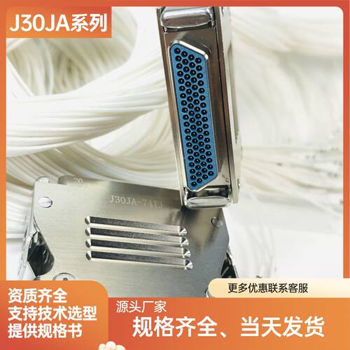 J30JA-74TJS J30JA-74TJ-30 J30JA-74ZK-50 J30JA-74ZKNV电传输头