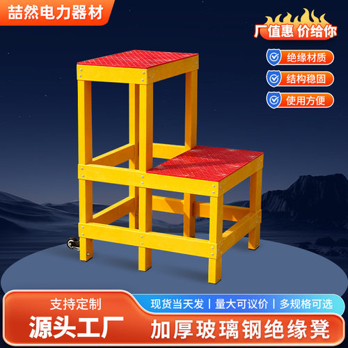 厂家玻璃钢绝缘凳三层两层带轮可移动高低凳电工施工绝缘凳