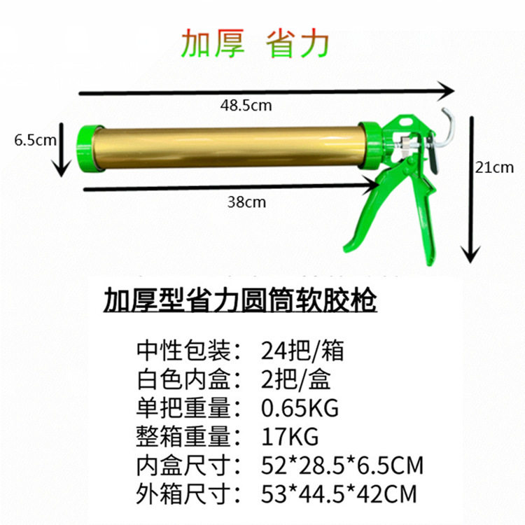 厂家批发金属加厚结构 手动玻璃胶枪工程省力省时压胶软胶枪