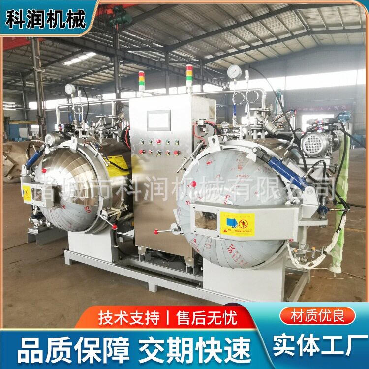 科润机械不锈钢电加热水解罐