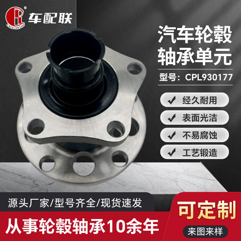 大DZ众 帕萨特B5轮毂单元(后轮)801344D/8E0501611/GH30400