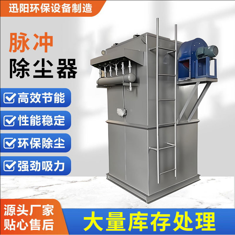 脉冲布袋除尘器64袋小型工业除尘设备现场方案施工维护粉尘收集器