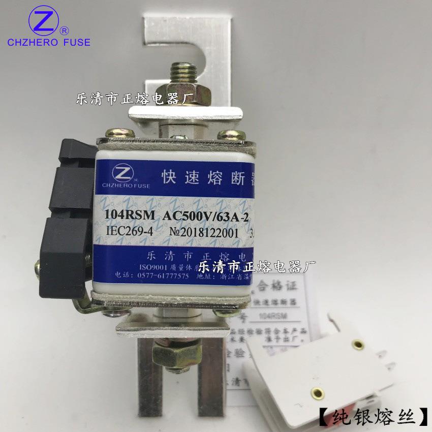 熔断器104RSM-500V/50A60A63A65A70A-2正熔快熔