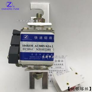 熔断器104RSM-500V/50A60A63A65A70A-2正熔快熔