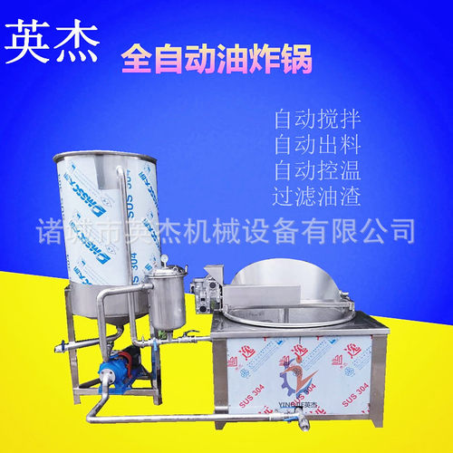 商用越南小鱼仔油炸锅小型油水分离油炸机豆泡全自动油炸设备