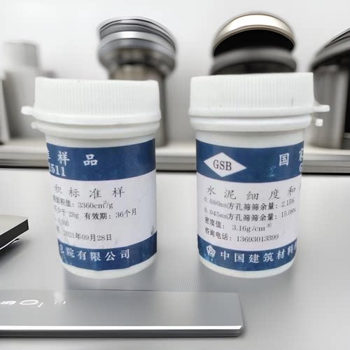 水泥标准样品GSB14-1511水泥细度和比表面积标准品 水泥标准粉