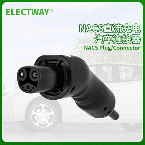 NACS直流充电枪
