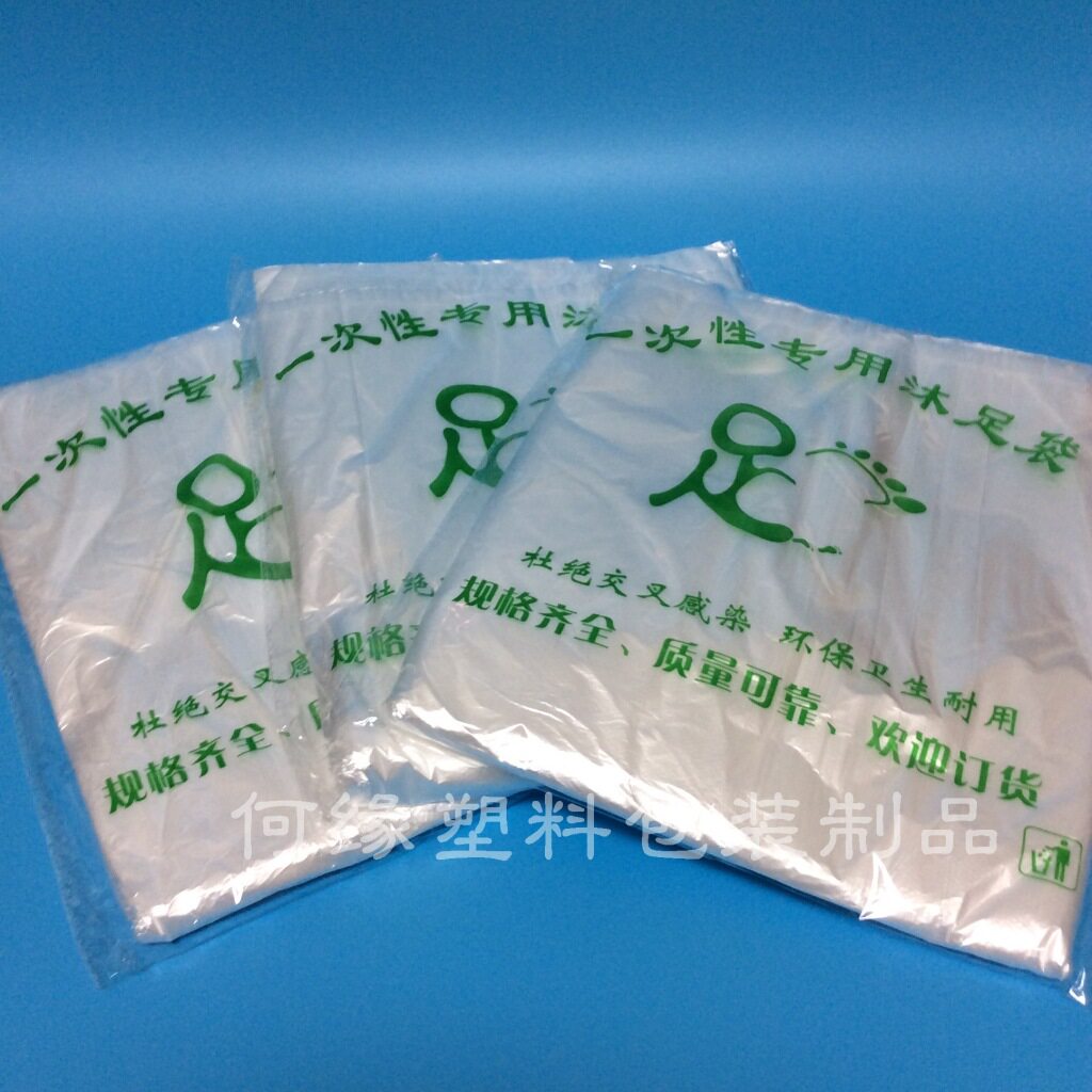 一次性塑料足浴袋规格齐全